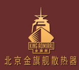 暖气片品牌